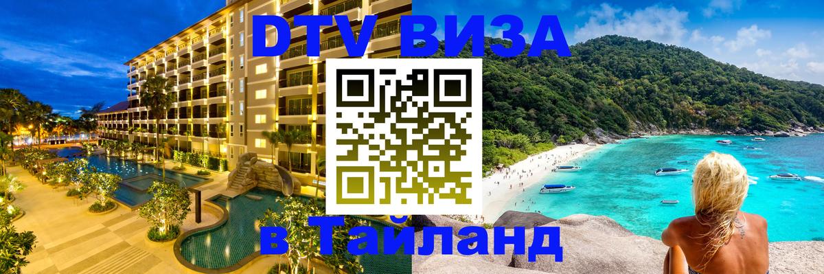 Сколько стоит DTV виза — актуальные цены, оформление даже без документов - 