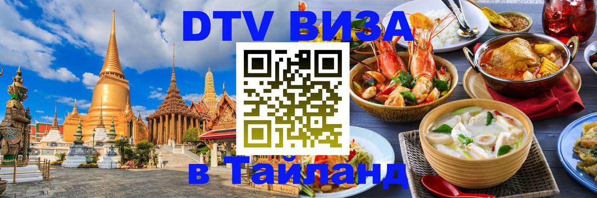Сколько стоит DTV виза — актуальные цены, оформление даже без документов - 